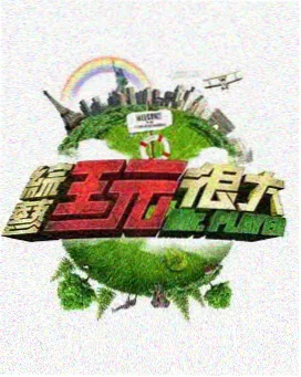 歌手2024综艺全集观看